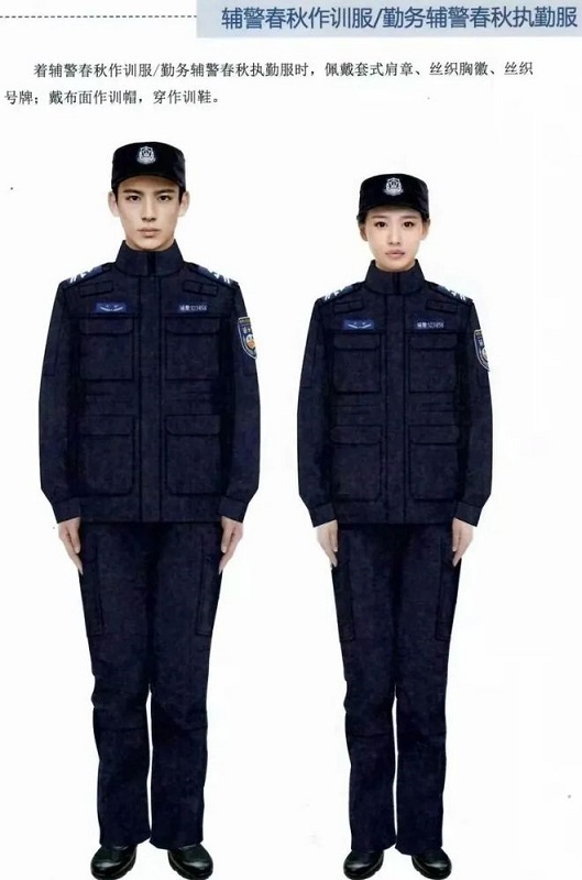 勤務警務輔助人員制服春秋執勤服