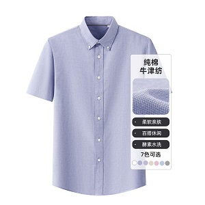 純棉牛津紡襯衫定制百搭休閑 - 副本