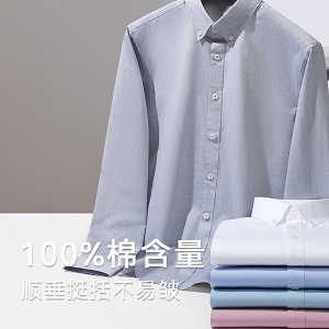 牛津紡長袖襯衫定制全棉順垂挺括不易皺 - 副本