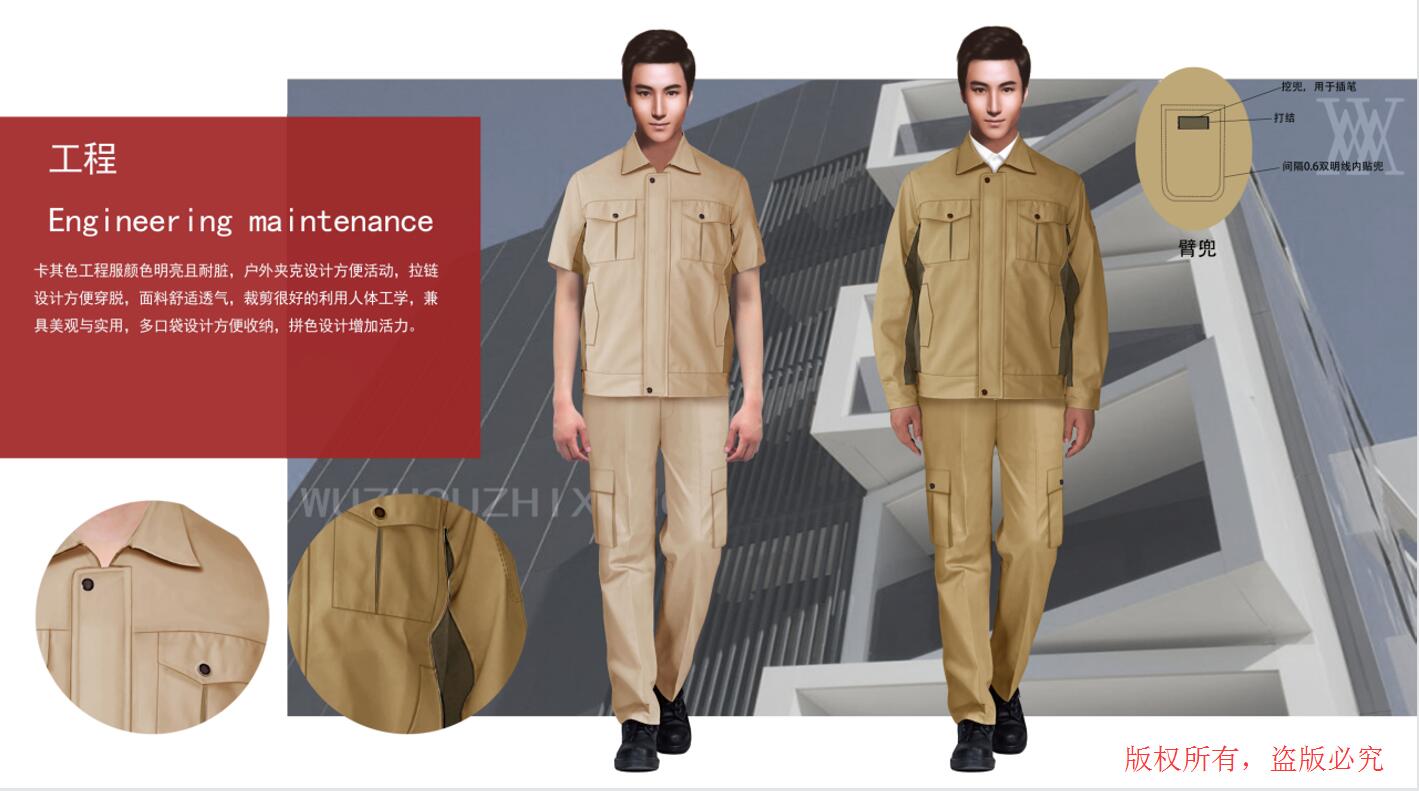 部分北大資源工作服設(shè)計(jì)案例賞析