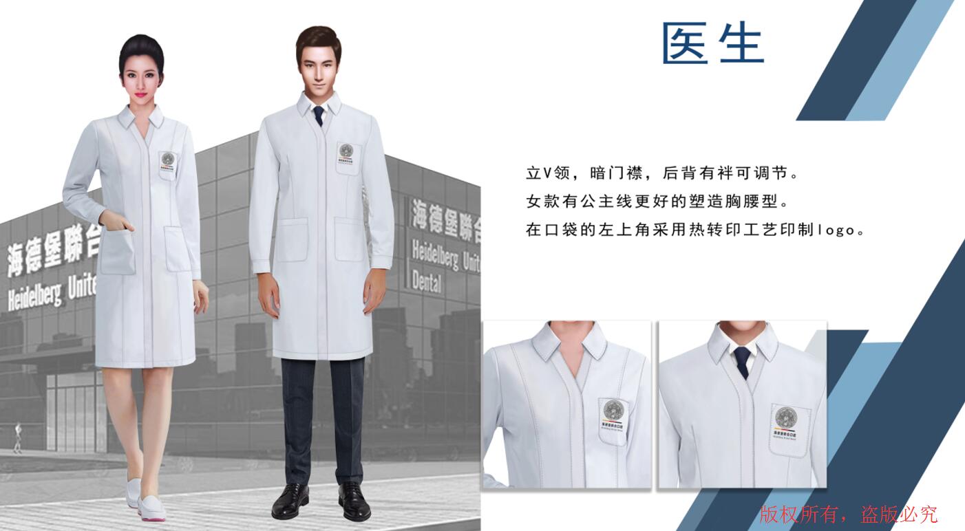 海德堡口腔工作服定制案例賞析