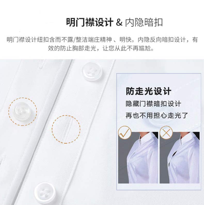 免燙修身襯衫防走光設(shè)計(jì)，輕松省心