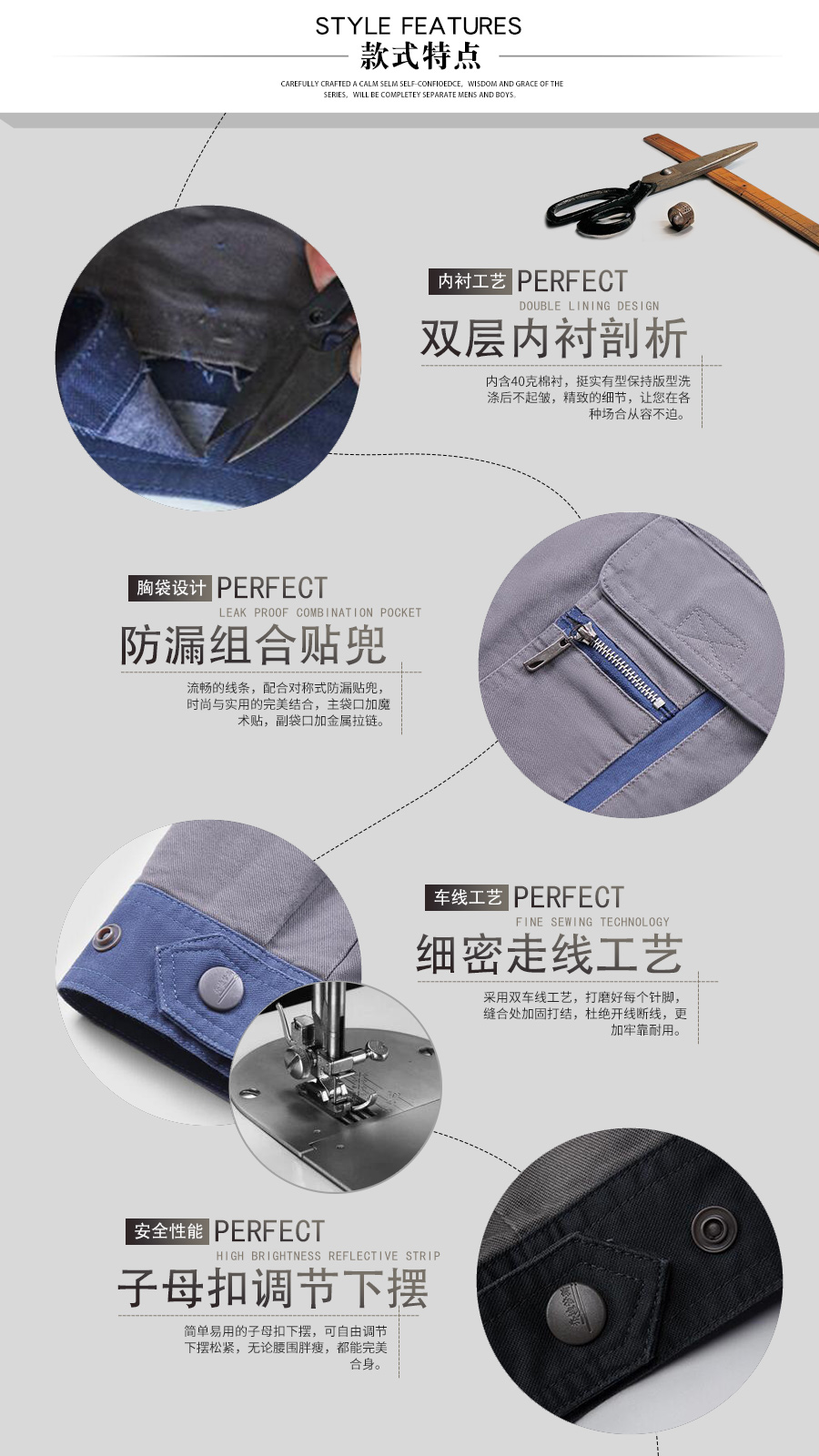 純棉勞保工作服款式特點(diǎn)