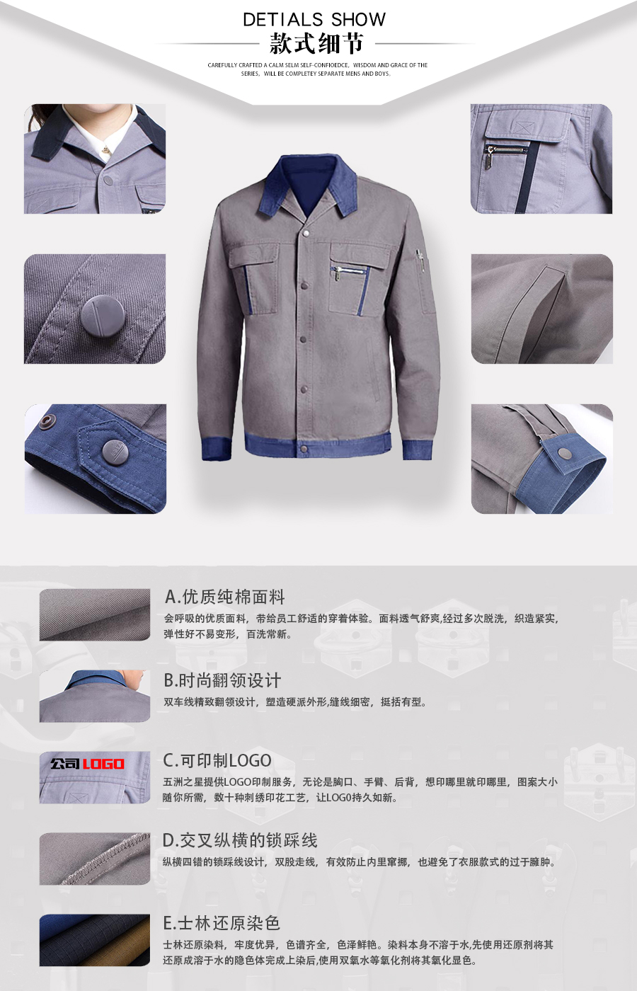 純棉勞保工作服款式細(xì)節(jié)