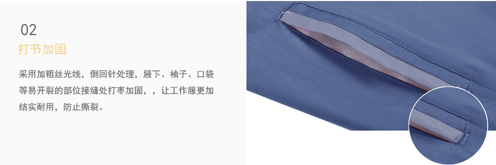 防靜電機修連體工作服細節部分打結加固處理