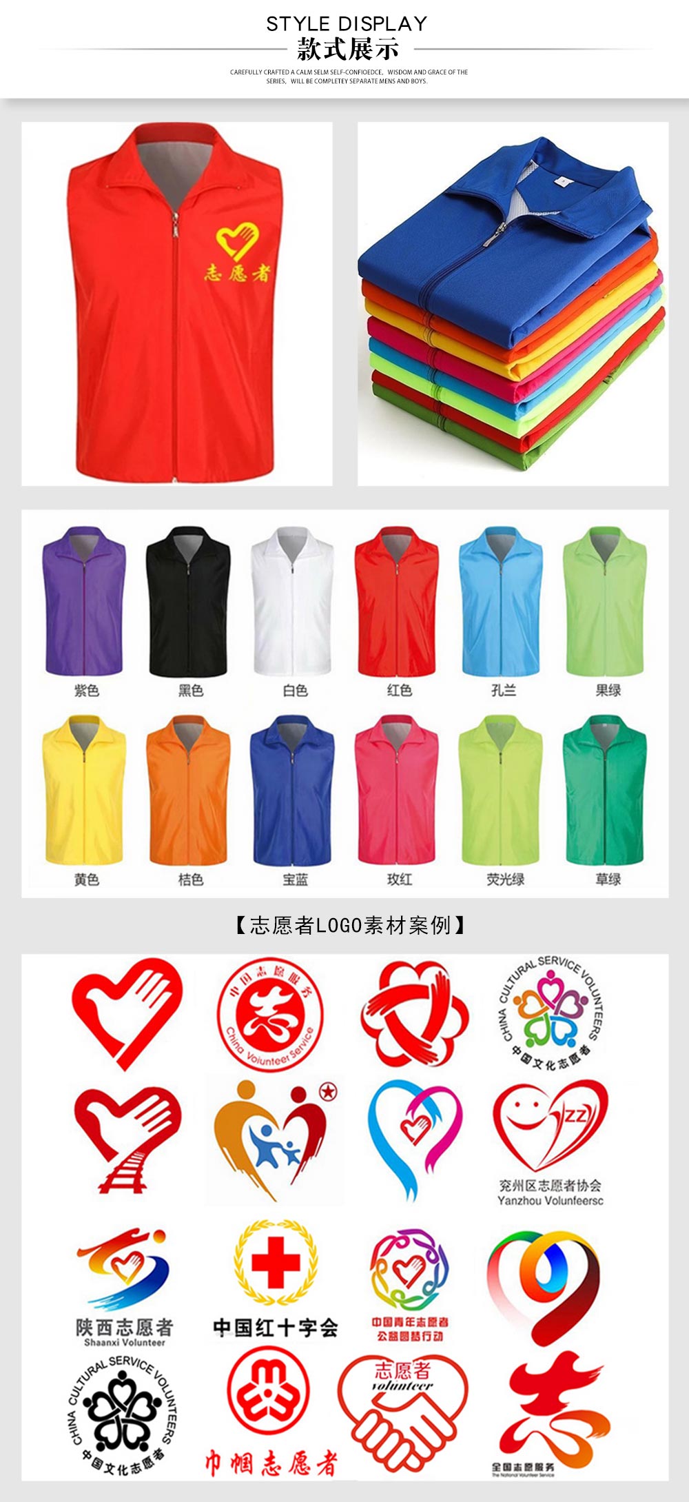 夏季戶外志愿者馬甲—款式圖片