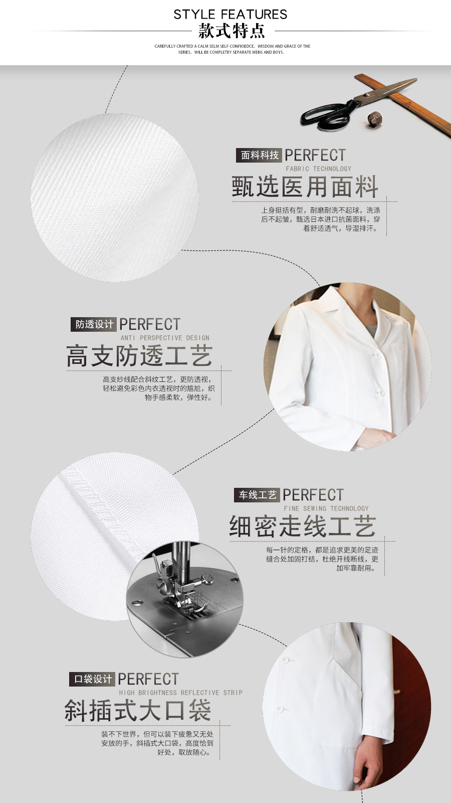 醫院醫生長袖白大褂—款式特點