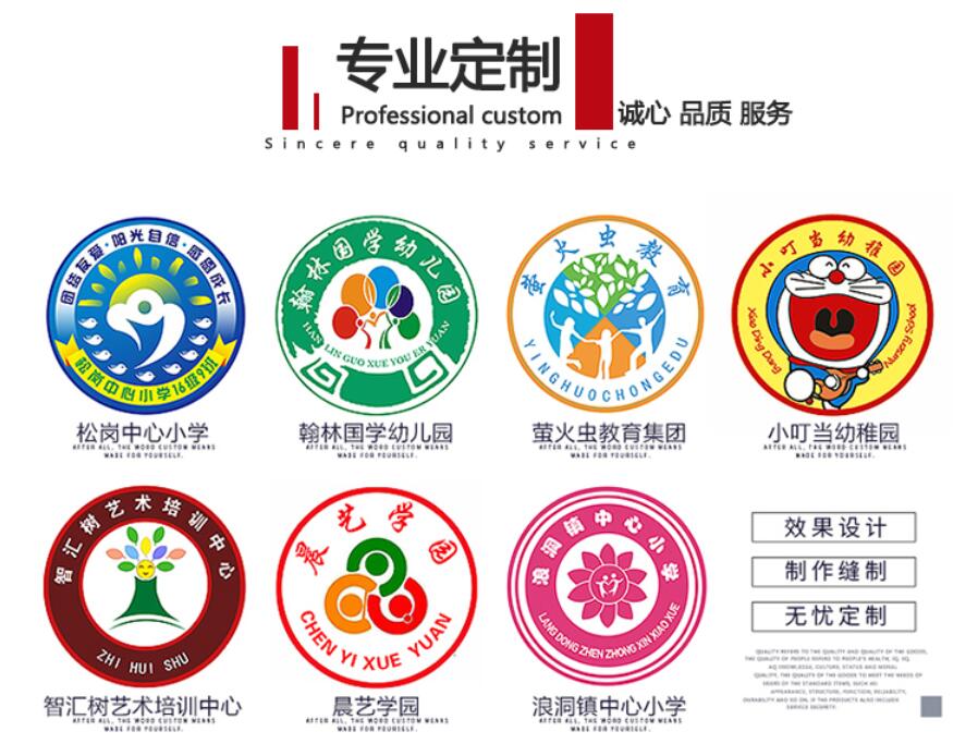英倫風(fēng)幼兒園校服套裝徽章可設(shè)計(jì)定制