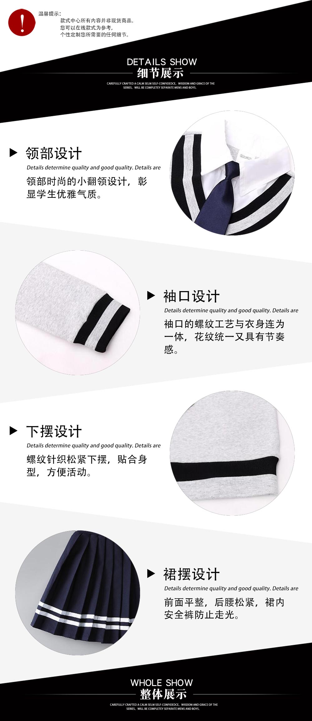 英倫風(fēng)幼兒園校服套裝—款式特點(diǎn)