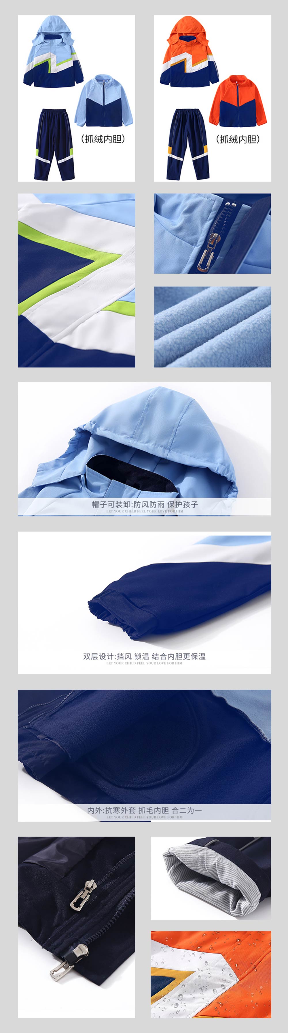 冬季中小學(xué)生校服套裝—款式圖片