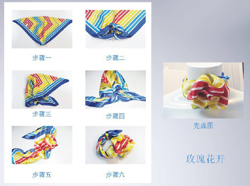 職業裝絲巾系法圖解-玫瑰花開