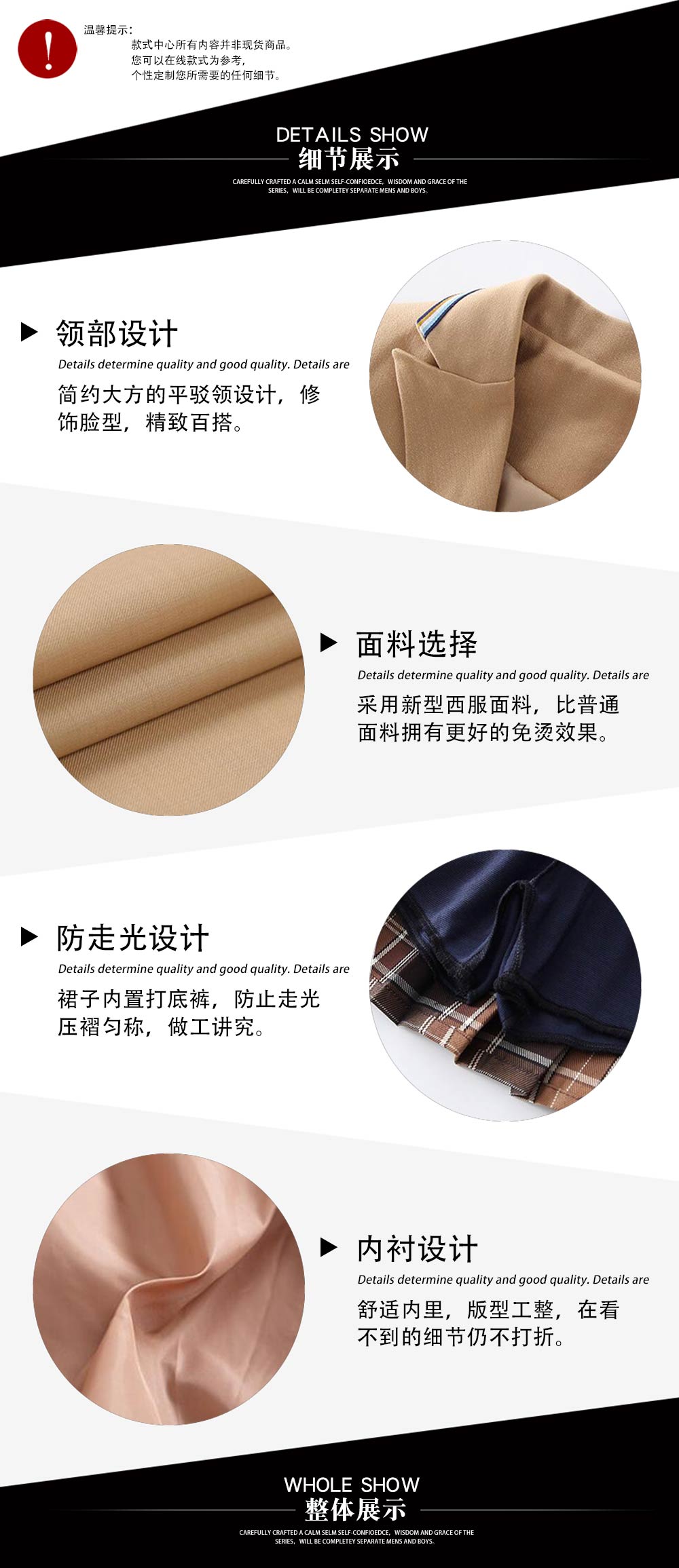 英倫風貴族學校校服—款式特點