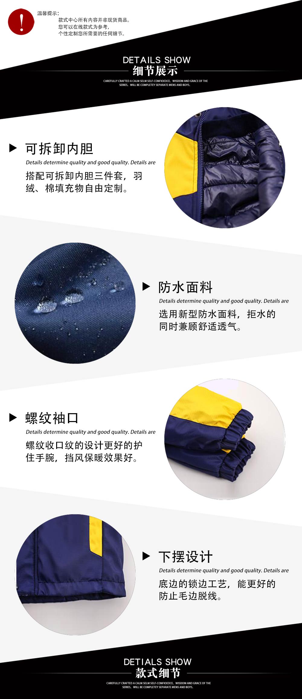 冬季初中生運(yùn)動(dòng)防水校服—款式特點(diǎn)