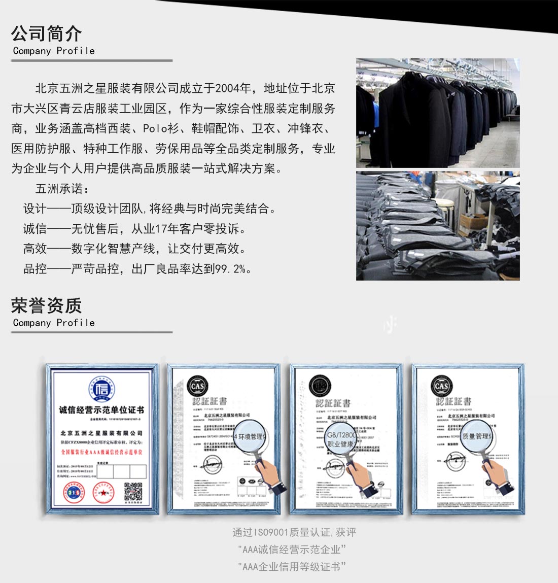 冬季初中生運(yùn)動(dòng)防水校服—五洲之星