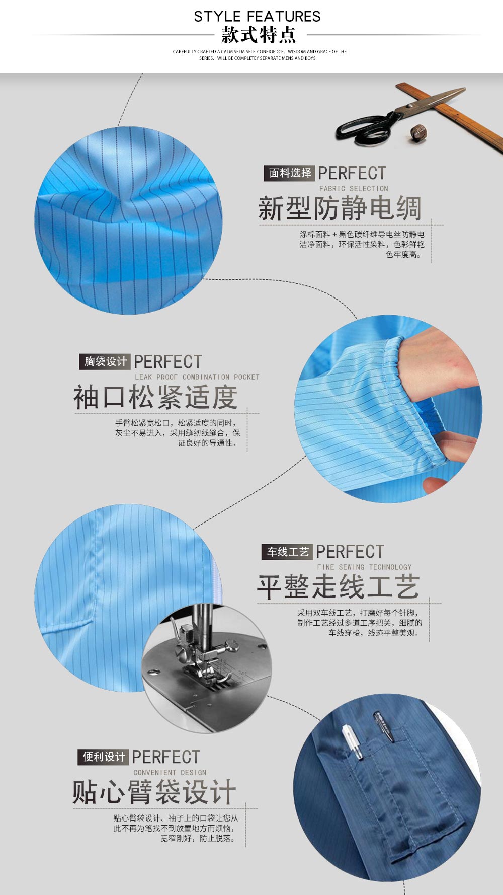 車間防靜電潔凈工作服—款式特點
