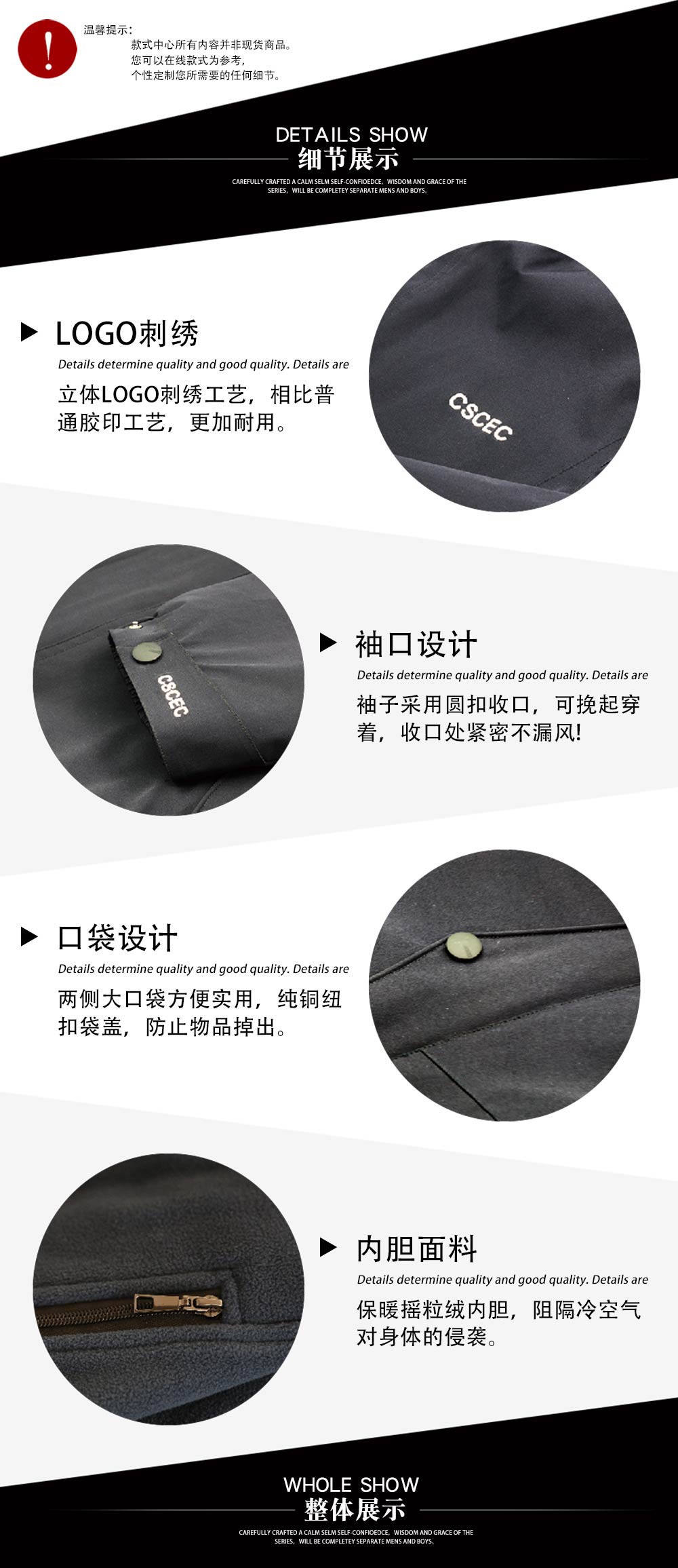 中國建筑CI標準冬季工作服—款式特點