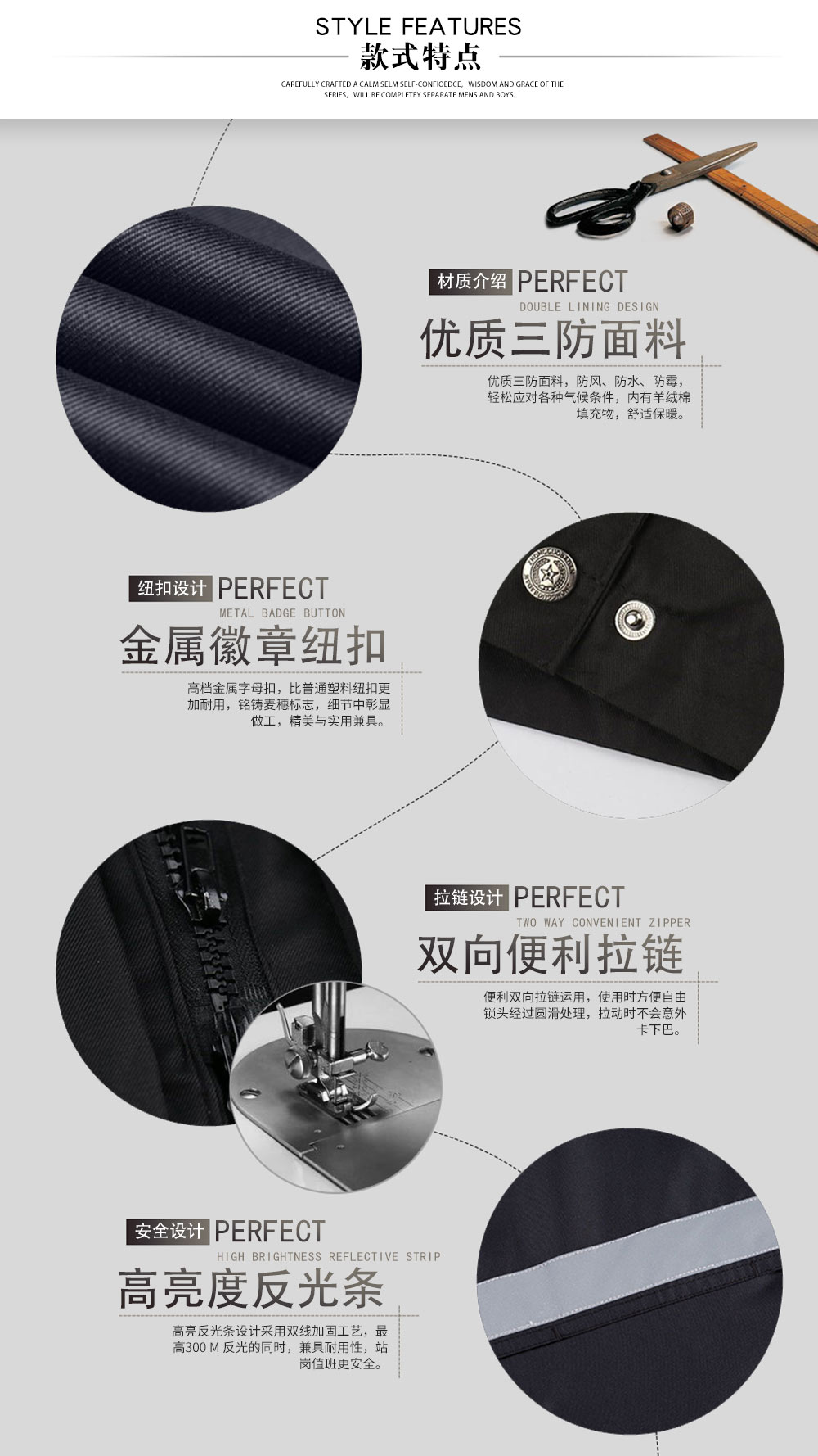 保安冬季反光標(biāo)志棉服—款式特點