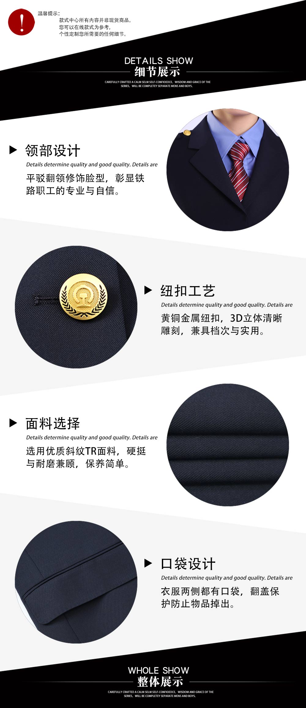 春秋季鐵路制服套裝—款式特點