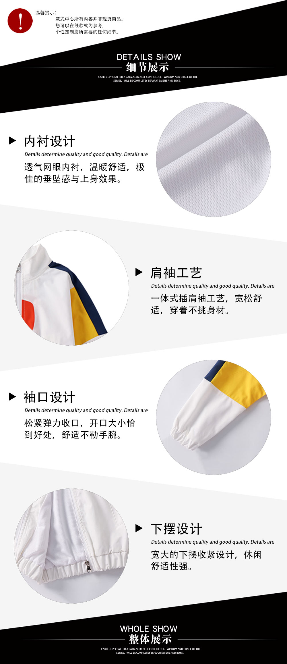 春秋季幼兒園校服套裝—款式特點