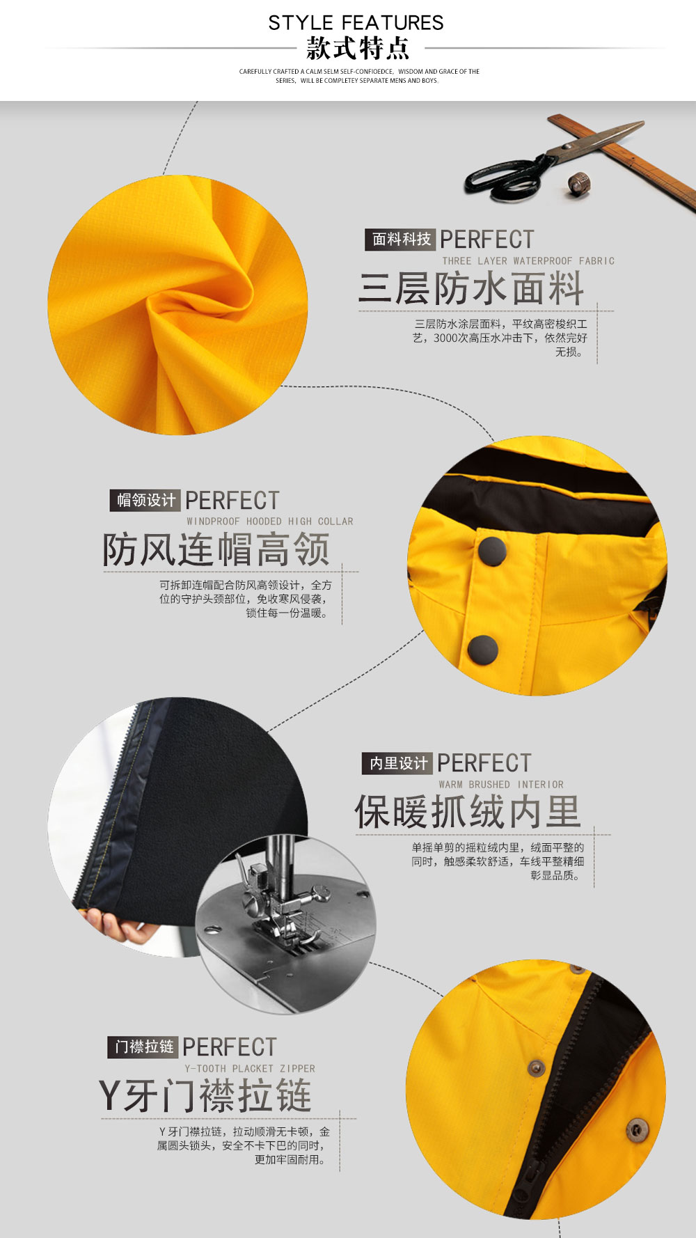 美團外賣防水工作服—款式特點