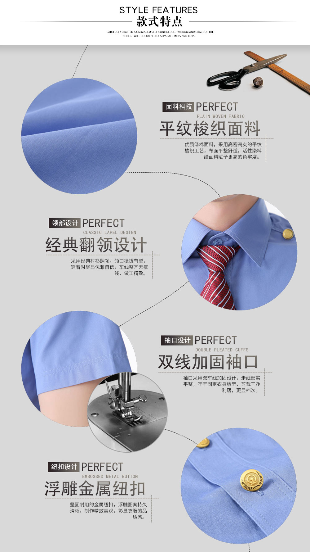 短袖鐵路制服襯衫—款式特點(diǎn)