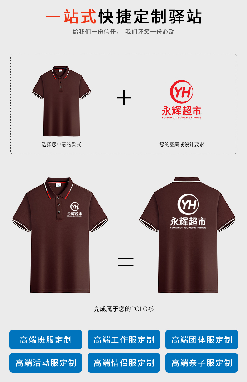 商超促銷員夏季工作服印制logo效果圖展示