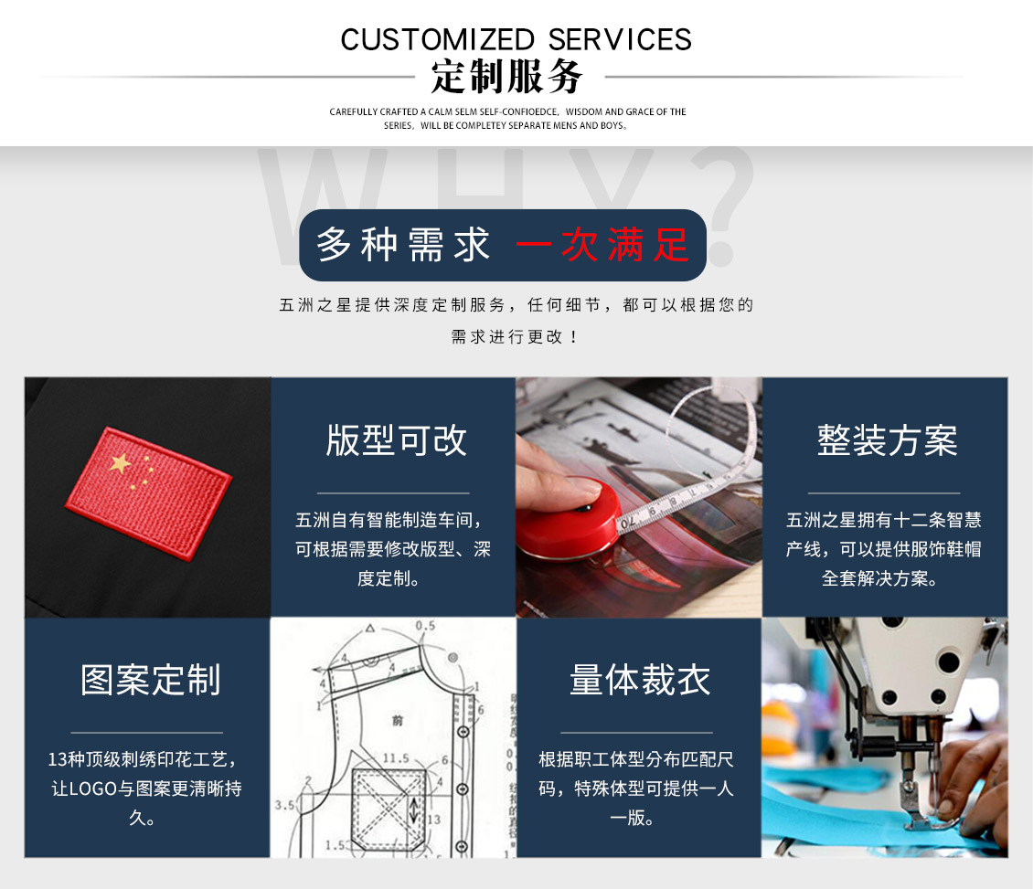 連鎖店員春秋季工作服—定制服務(wù)